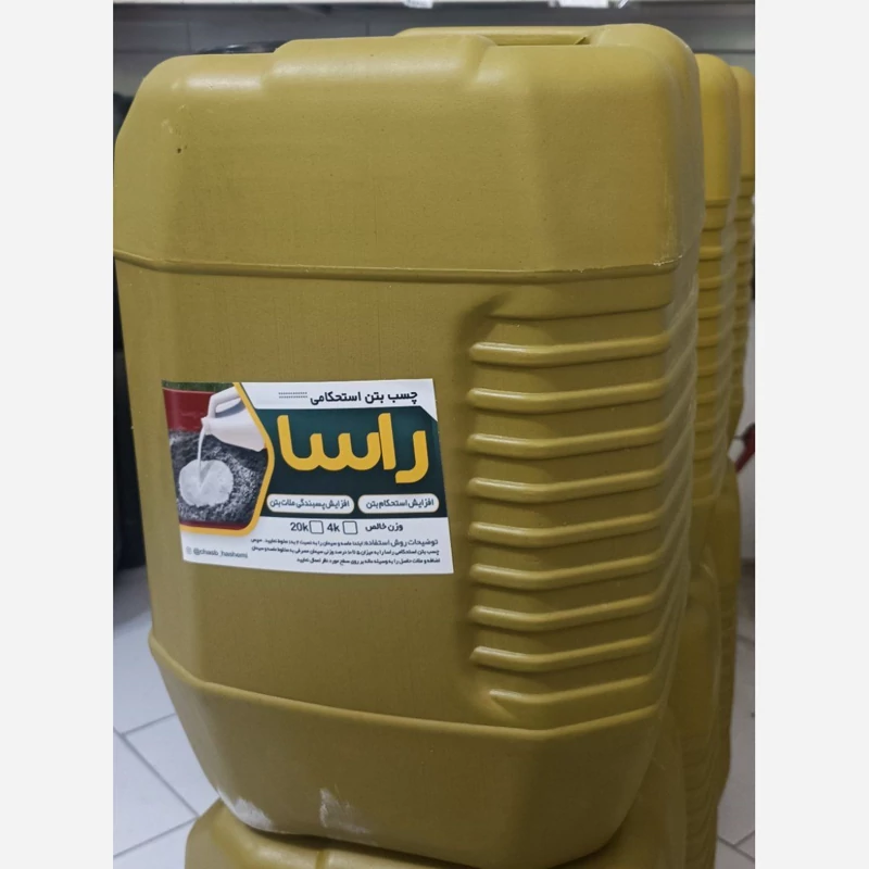 چسب بتن استحکامی برند راسا 20 لیتری