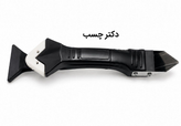 کاتر کات، ابزار حرفهای درزگیری و پرداخت چسب سیلیکون